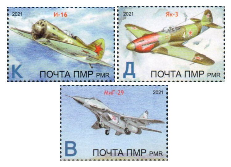 ПМР. Самолёты тираспольского аэродрома. Серия из 3 марок