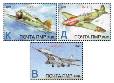 ПМР. Самолёты тираспольского аэродрома. Серия из 3 марок