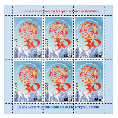 Киргизия. 30 лет независимости Кыргызской Республики. Лист из 6 марок