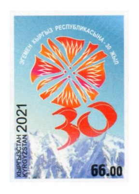 Киргизия. 30 лет независимости Кыргызской Республики. Беззубцовая марка