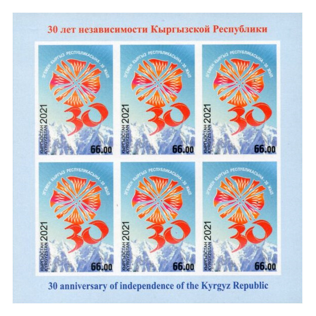 Киргизия. 30 лет независимости Кыргызской Республики. Лист из 6 беззубцовых марок