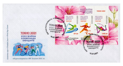 Киргизия. Игры XXXII Олимпиады в Токио (Япония). КПД с почтовым блоком