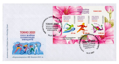Киргизия. Игры XXXII Олимпиады в Токио (Япония). КПД с почтовым блоком из 3 беззубцовых марок