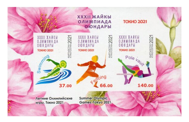 Киргизия. Игры XXXII Олимпиады в Токио (Япония). Почтовый блок из 3 беззубцовых марок