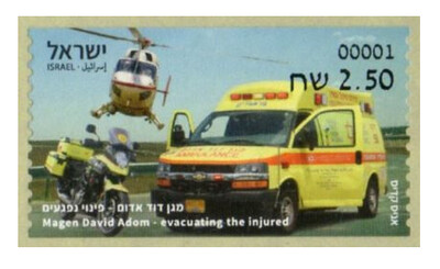 Израиль. Национальная медицинская служба 