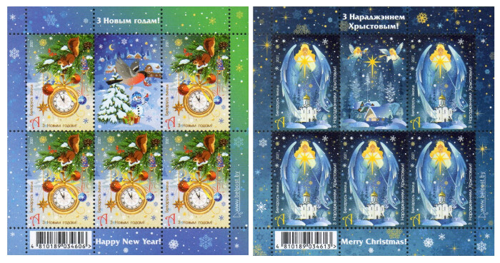Белоруссия. С Новым годом и Рождеством Христовым! Серия из 2 листов по 5 марок и купону