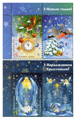 Белоруссия. С Новым годом и Рождеством Христовым! Серия из 2 сцепок из марки с купоном