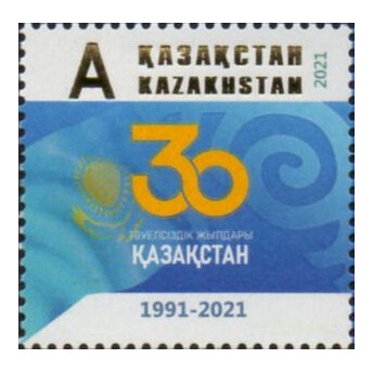 Казахстан. 30 лет независимости Республики Казахстан. Марка