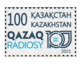 Казахстан. 100 лет Казахскому радио. Марка
