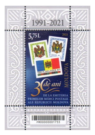 Молдавия. 30 лет со дня выпуска первых почтовых марок Республики Молдова. Почтовый блок