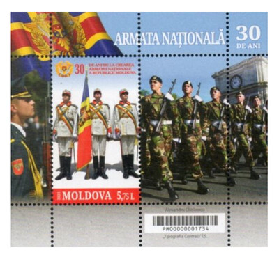 Молдавия. 30 лет со дня создания Национальной Армии Республики Молдова. Почтовый блок из марки и купона