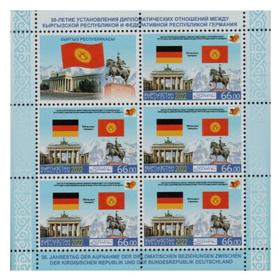 Киргизия. 2022. 30-летие установления дипломатических отношений с Федеративной Республикой Германия. Лист из 5 марок и купона