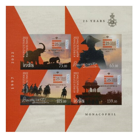 Киргизия. 2022. 25 лет проведению международной филателистической выставке «MonacoPhil» (1997-2022). Почтовый блок из 4 беззубцовых марок