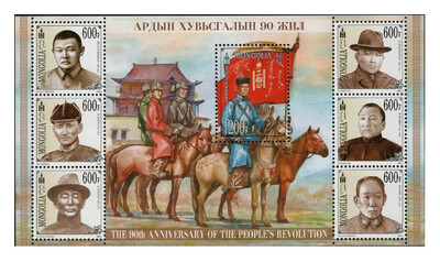 Монголия. 2011. 90 лет Монгольской народной (Аратской) революции. Почтовый блок из 6 марок