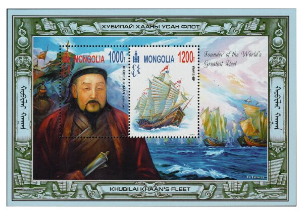 Монголия. 2012. Флот хана Хубилая (1215-1294). Почтовый блок из 2 марок