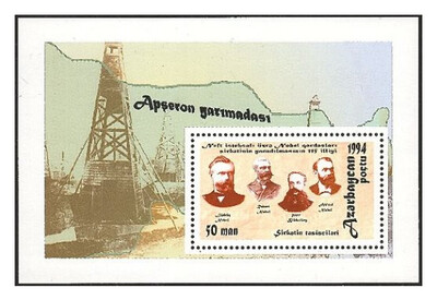 Азербайджан. 1994. 115 лет основания Товарищества нефтяного производства братьев Нобель. Почтовый блок