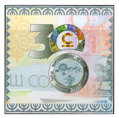 Киргизия. 2023. 30 лет Сому - денежной единицы Кыргызской Республики. Беззубцовый почтовый блок