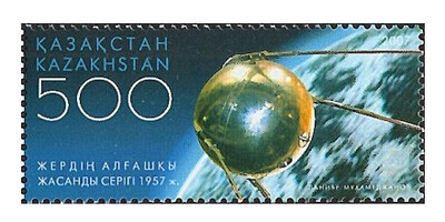 Казахстан. 2007. 50-летие запуска первого искусственного спутника Земли. Марка