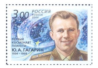 РФ. 2004. 70 лет со дня рождения Ю.А. Гагарина (1934-1968), летчика-космонавта. Марка