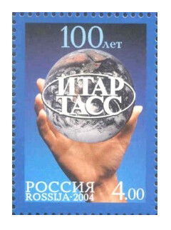 РФ. 2004. 100 лет ИТАР-ТАСС. Марка