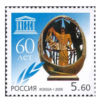 РФ. 2005. 60 лет ЮНЕСКО. Марка
