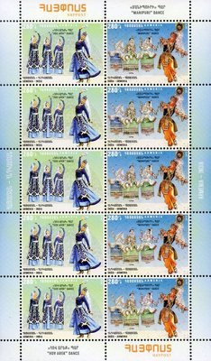 Армения. Национальные танцы. Совместный выпуск Республики Армения и Республики Индия. Лист из 5 сцепок по 2 марки