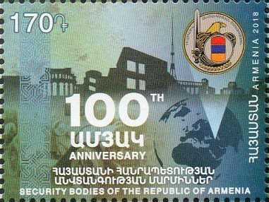 Армения. 100-летие формирования органов безопасности Республики Армения. Марка
