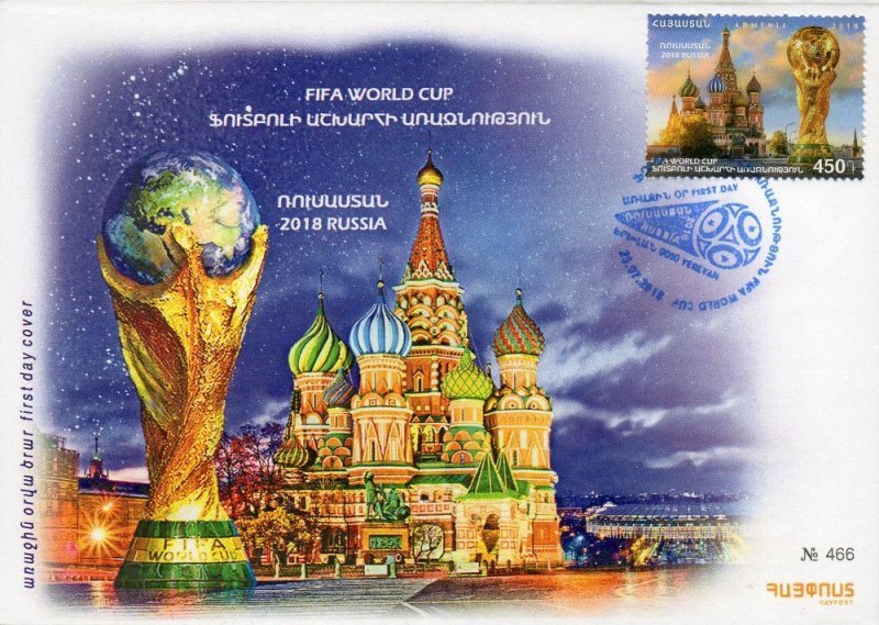 Армения. Чемпионат мира по футболу FIFA 2018 в России. КПД Армения. Чемпионат мира по футболу FIFA 2018 в России. КПД
