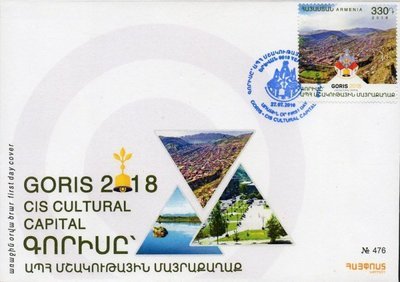 Армения. Горис - культурная столица СНГ в 2018 году. КПД