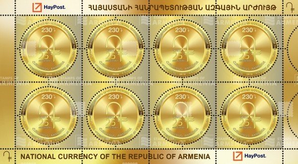 Армения. 25-летие национальной валюты Республики Армения. Лист из 8 марок