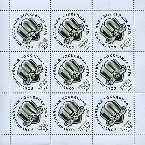 РФ. Континентальная хоккейная лига. Лист из 9 марок РФ. Континентальная хоккейная лига. Лист из 9 марок