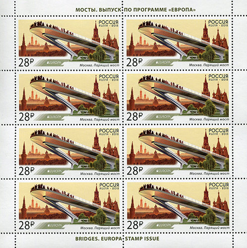 РФ. Выпуск по программе «Европа». Мосты. Лист из 8 марок РФ. Выпуск по программе «Европа». Мосты. Лист из 8 марок