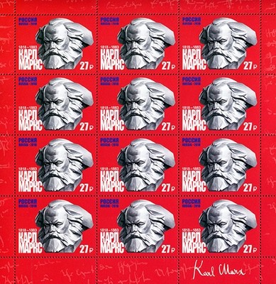 РФ. 200 лет со дня рождения К.Г. Маркса (1818–1883), философа, экономиста. Лист из 12 марок