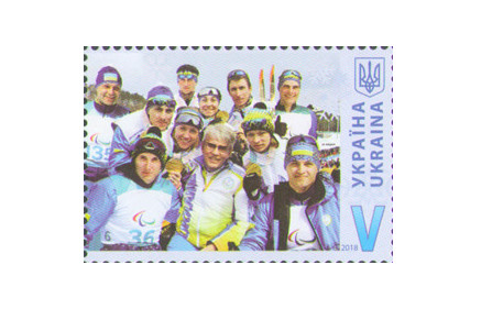 Украина. Украинские паралимпийцы в Пхёнчхане. Марка Украина. Украинские паралимпийцы в Пхёнчхане. Марка