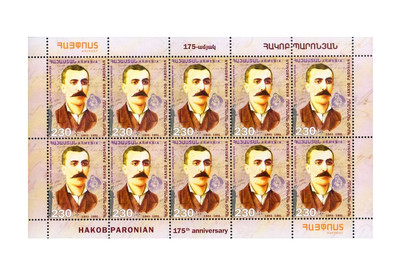 Армения. 175 лет со дня рождения Акопа Пароняна (1843-1891), писателя. Лист из 10 марок