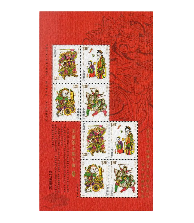 КНР. Традиционные новогодние картины из Чжусяньчжэна. Лист из 2 сцепок по 4 марки на тканевой основе