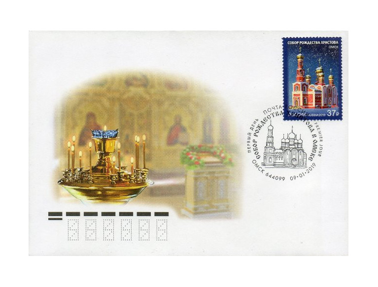 РФ. Собор Рождества Христова г. Омска. КПД с гашением РФ. Собор Рождества Христова г. Омска. КПД с гашением