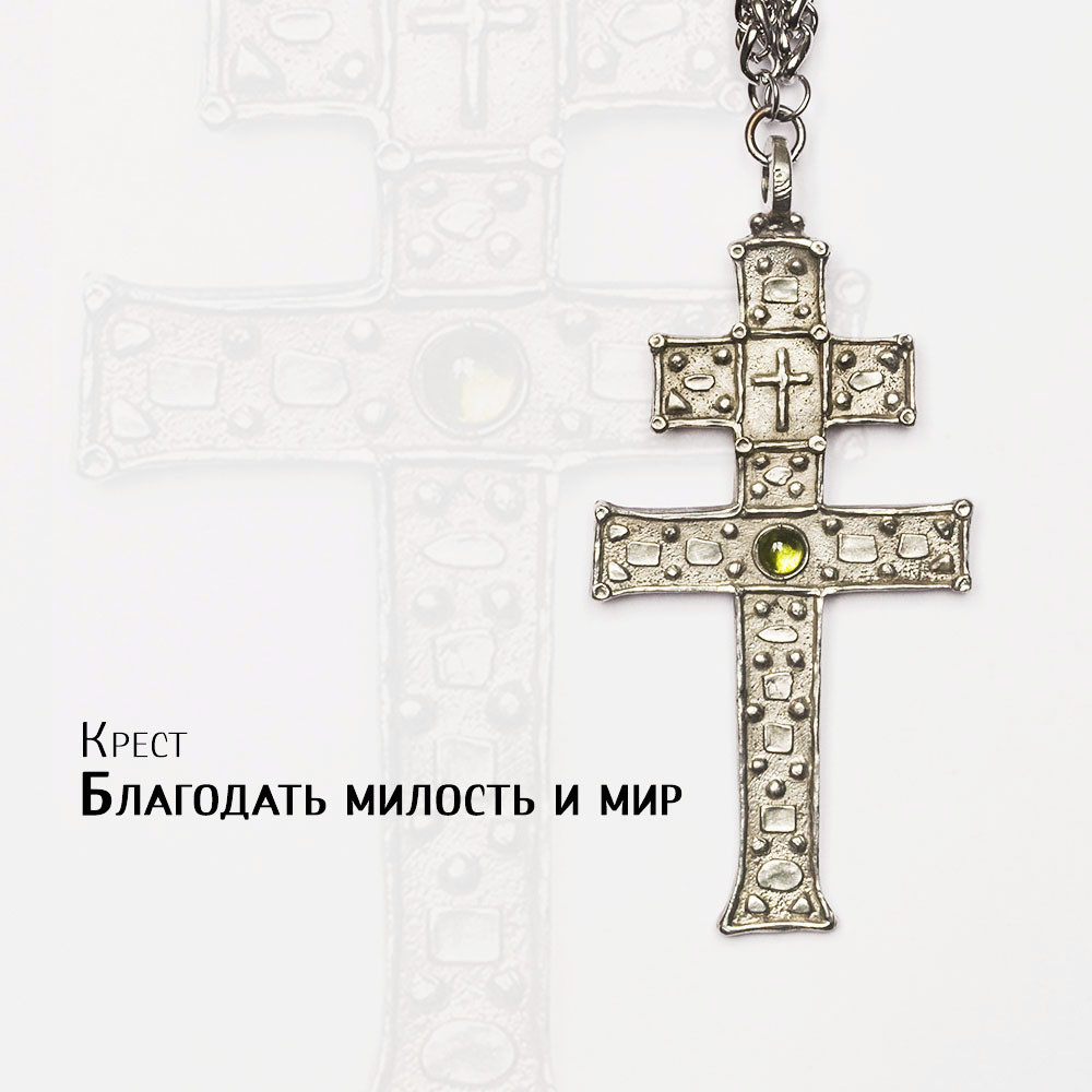 Крест свеча православие. Крест и благодать. Крест и благодать. Светящийся крест. Христиане славят бога.