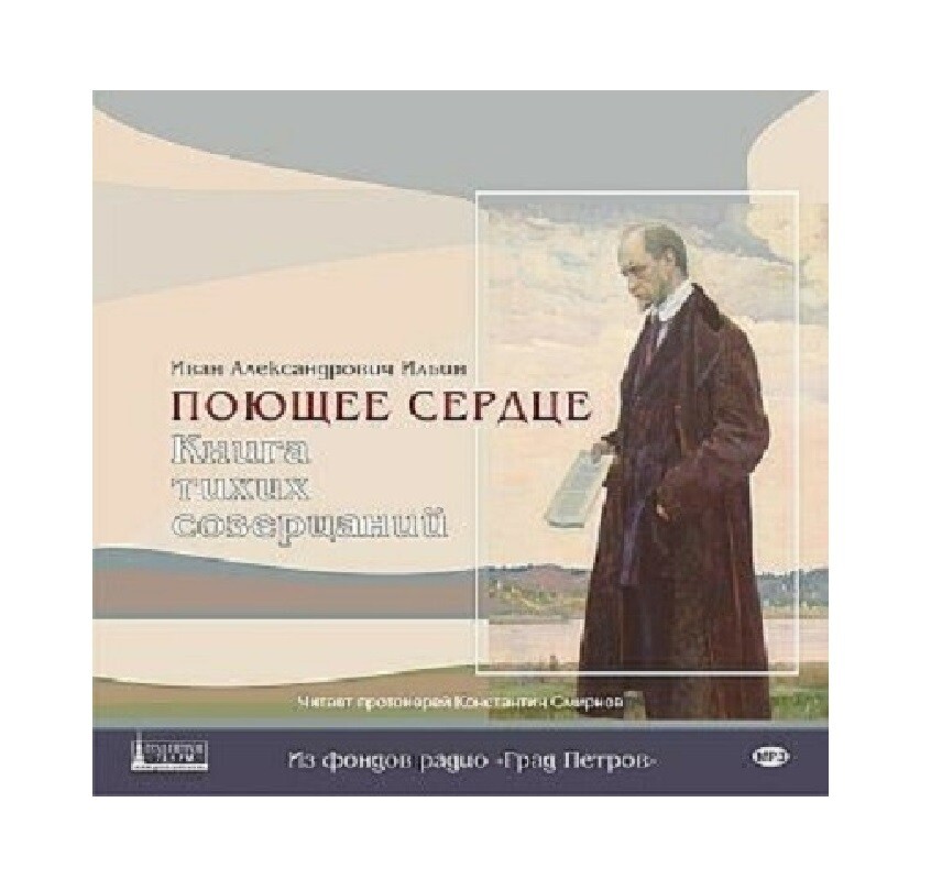 Купить Книги Ильина Ивана Александровича