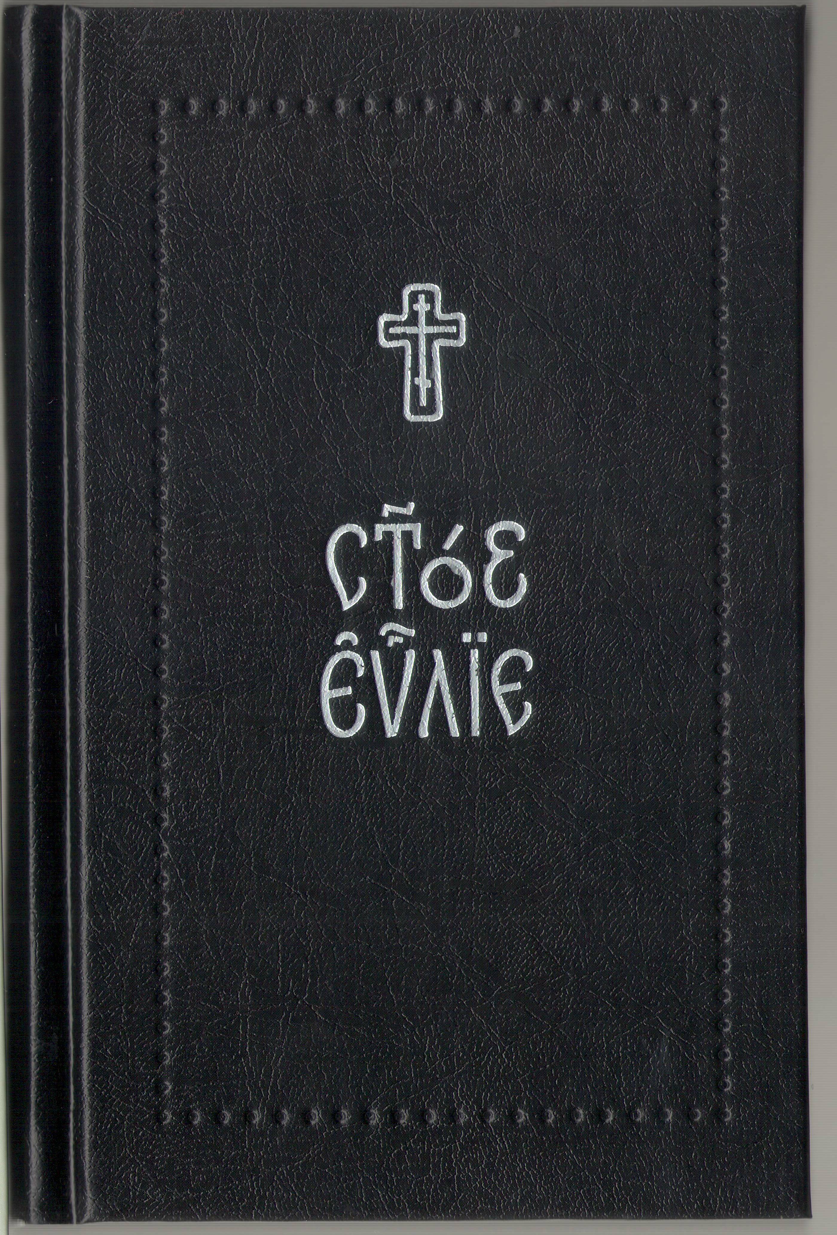 Книги Святых Где Купить