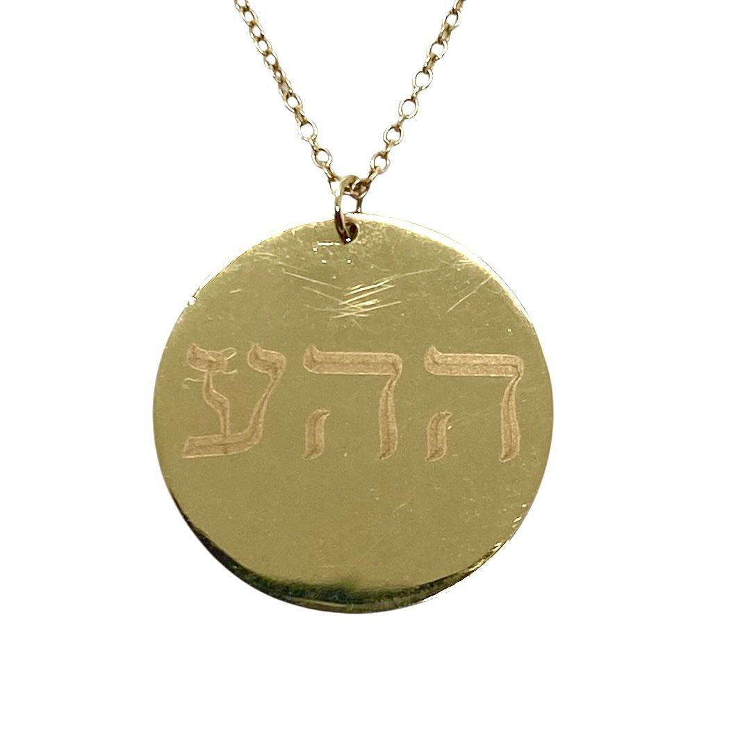 Kabbalah Necklace 72 Names of G-D, Protection from Evil Eye in 14K Yellow Gold