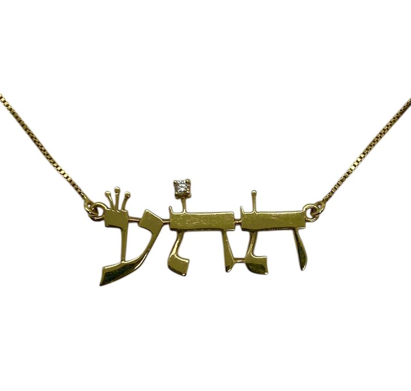 Kabbalah 72 names of G-D, Unconditional Love, in 14K Yellow Gold Kabbalah 72 names of G-D, Unconditional Love, in 14K Yellow Gold