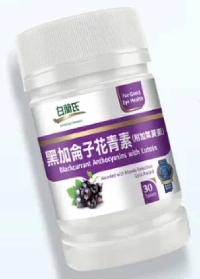 Eye Care Supplements