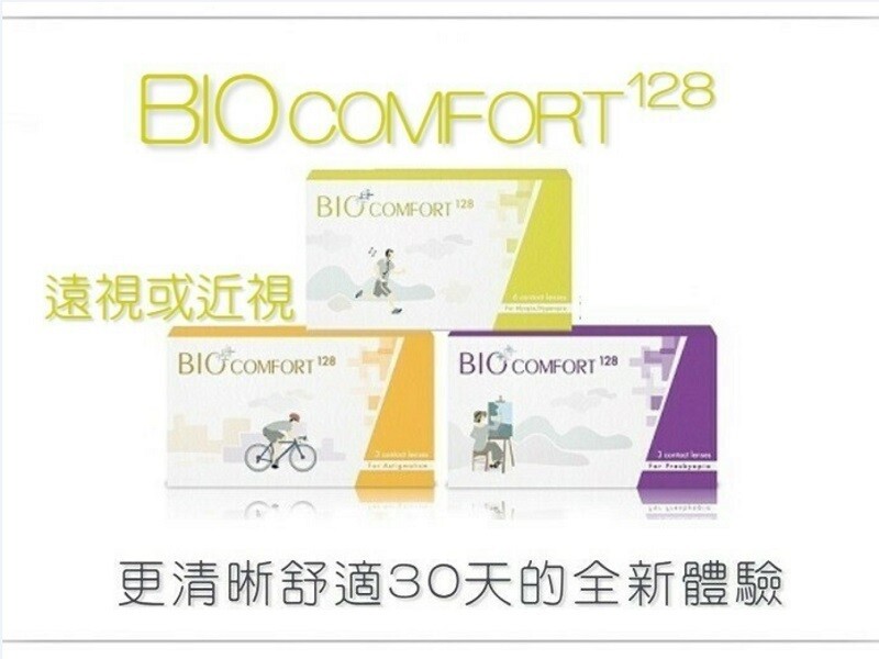 BIOComfort 128 Monthly Replacement Soft Contact Lens  6 Pcs/Box 每月​更換式高透​氧隱形眼鏡 每盒6片​