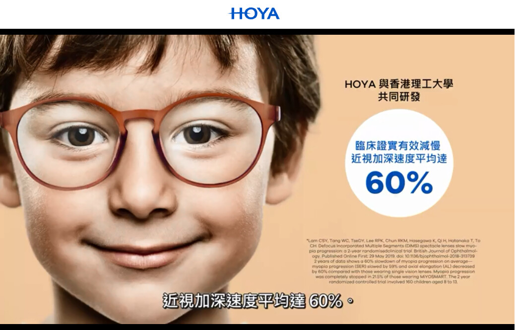 驗配Hoya MiYOSMART革命性DIMS鏡片,減慢兒童近視加深,  每對HK$3,480,00, 包括全面眼科視光檢查,兼送精美鏡架一副 限時優惠,賣完即止.