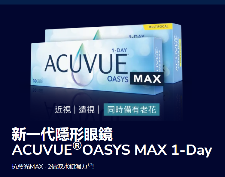 啟發於人工晶體的OptiBlue™科技，締造出業界最高*的抗藍光隱形眼鏡，並搭配全新生產技術，將淚水鎖濕力提升兩倍1,2! Tearstable技術 · 極保濕