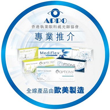 Daily Disposable Contact Lens 每日更換式隱形眼鏡