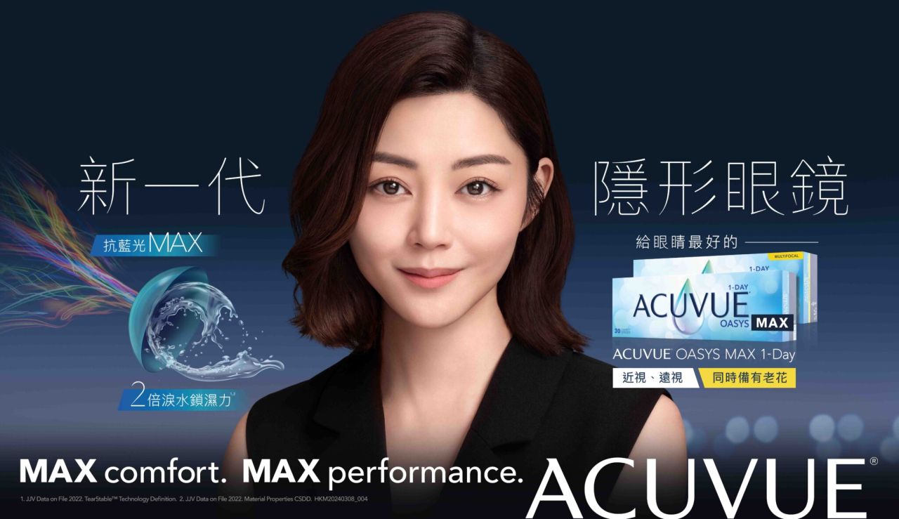 1 Day ACUVUE®OASYS MAX 30 pcs/box  每日更換式隱形眼鏡 每盒30片