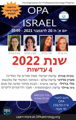 OPA Israel - 2022