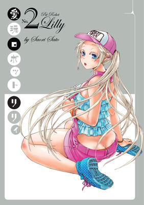 DOUJINSHI